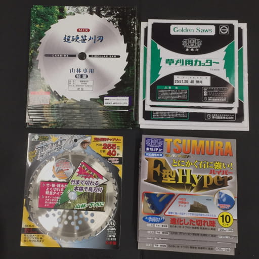 津村鋼業 F型ハイパー 10インチ 255mm×40P 含む M.I.K 305mm×1.25mm 他 刈払機用 チップソー まとめ セット