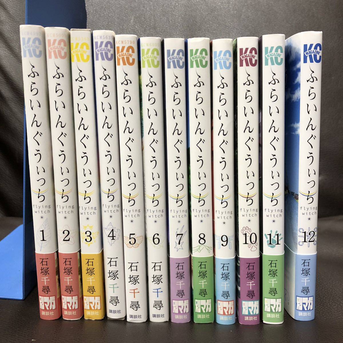 ふらいんぐうぃっち 石塚千尋 別マガ 講談社 1-12巻 漫画 セット 本