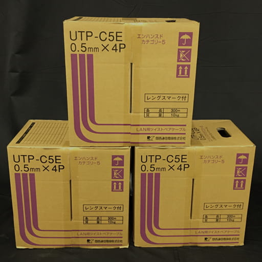 ケーコイル UTP-C5E 0.5mm×4P エンハンスドカテゴリー5 LAN用ツイストペアケーブル 未開封品 3点セット